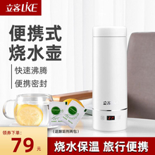 立客电dq水杯(小)型旅mg式烧水杯加热电热杯迷你保温电开水杯子
