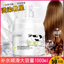 牛奶发dq水疗素正品mg枯毛躁柔顺顺滑免蒸倒膜焗油膏女