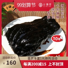 促销包dq 潮州三宝mg年佛手+8年老药桔+蜜香黄皮豉套餐B式