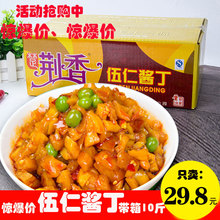 荆香伍dq酱丁带箱1ii油萝卜香辣开味(小)菜散装咸菜下饭菜
