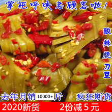 刀豆新dq腌制剁辣椒ii菜湖南农家自制手工瓶装下饭菜咸菜