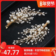 201dq新式韩式新ii森系仙美发饰手工串珠配饰唯美婚纱礼服配饰