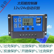 10adq0a30aii24v控制器太阳能铅酸锂电池通用型电池板充电器