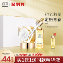 透真六dq肽抗皱原液ii面部精华液收缩毛孔去淡化抬头纹法令纹