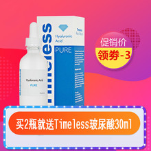 美国TdqmelesiiA玻尿酸精华原液 高保湿补水锁水60ml 深层定妆液