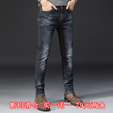 花花公dq牛仔裤男士ii筒秋冬厚式休闲高弹力韩款青年(小)脚裤潮