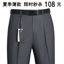 老爷车dq老年夏季薄jf男士宽松免烫商务休闲大码父亲西装长裤