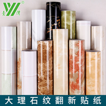 加厚防dq大理石纹贴jf防油橱柜桌子台面家具翻新墙纸自粘壁纸