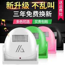 进门欢dq光临感应迎jf铺超市便利店红外线电子门铃防盗报警器