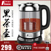 华迅仕dq降式煮茶壶jf用家用全自动恒温多功能养生1.7L