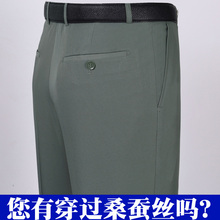 桑蚕丝dq裤男春夏季jf松高腰西装裤中老年商务休闲薄式男裤子