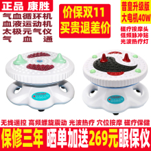舒乐康dq普皇震动按jf血循环机气血通多功能健康器747F