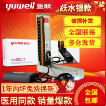 ��Ծˮ����Ѫѹ�Ƽ�dr6ҽ���ֶ�am������������߾�׼Խ����