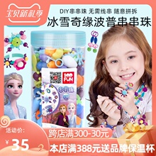 迪士尼dr普串串珠 xw缘彩色手工DIY益智无绳项链宝宝女孩玩具