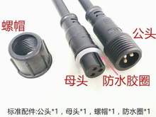 接线两dr芯角电源连xw速对插电缆线接头插件分线器三插头空调