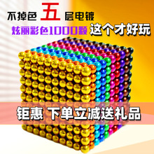 100dr0000颗tx力球魔力珠吸铁石磁铁玩具磁棒益智1000颗