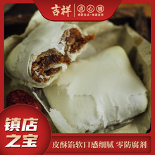传统老dr吉祥点心铺tx酥饼天津特产网红吃货甜食手工点心