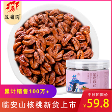 昱岭关dr仁罐装 临tx肉连罐500g 新货3罐装 孕妇零食