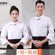 法式西dr厅厨房食堂tx短袖烘焙蛋糕店工作服西点师裱花师长袖