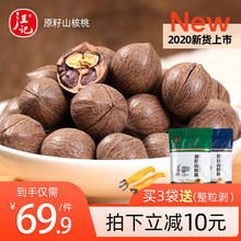 汪记原dr山(小)胡桃零tx临安非手剥山袋装净重500g