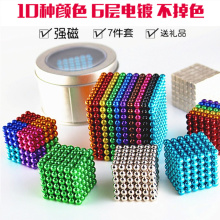 磁力球dr0000颗tx10000000颗便宜减压磁铁球八克球磁铁玩具