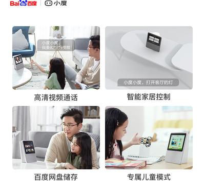 (小)度在dr1C(小)度智tx1S蓝牙F音响X8全屏电脑(小)杜智能机器