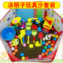 决明子dr具沙池时尚xw0斤装宝宝益智家用室内宝宝挖沙玩沙滩池