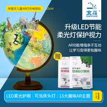 薇娅推dr北斗宝宝axw大号高清灯光学生用3d立体世界32cm教学书房台灯办公室