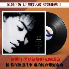 正款 dr菲 华语经xw歌曲黑胶LP唱片老式留声机专用12寸唱盘