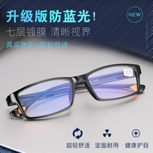 防蓝光dr疲劳男时尚xw清100 150 200度舒适老光眼镜女