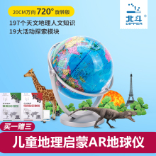 北斗学dr用宝宝创意xw件20cm万向初中生中学生高清中英文教学款可水洗擦拭的客