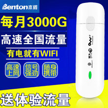 随身wdrfi无限流wq插卡全网通路由器移动随身wifi家用笔记本电脑车载wif