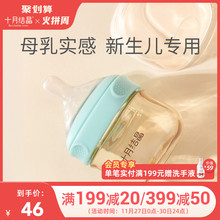 十月结dr新生儿奶瓶wqppsu90ml 耐摔防胀气宝宝奶瓶