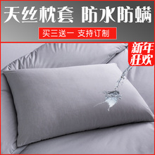 天丝防dr防螨虫防口wq简约五星级酒店单双的枕巾定制包邮