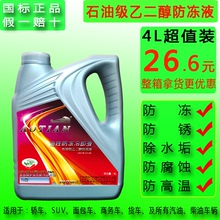 防冻液ds性水箱宝绿sw汽车发动机冷却液乙二醇-25红防高温通用