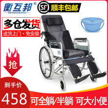 衡互邦ds椅折叠轻便sw多功能全躺老的老年的便携残疾的手推车