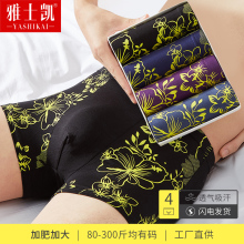 莫代尔ds裤男平角纯sw宽松胖子200斤加肥佬加大码四角短裤头