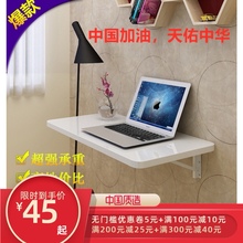 (小)户型ds用壁挂折叠xw操作台隐形墙上吃饭桌笔记本学习电脑