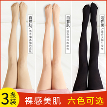 肉色丝ds女春秋式中dj丝大码连裤袜薄式天鹅绒踩脚黑裤袜微厚