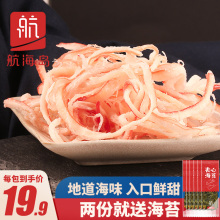 碳烤鱿ds丝500gdj散装手撕片风琴鱿鱼片零食鱿鱿鱼条干货