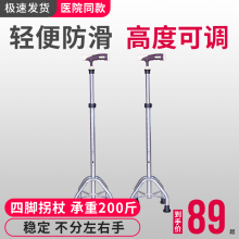 雅德拐dt老的手杖四cm骨折助行器捌杖四脚拐杖多功能单拐手杖