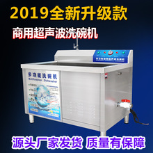 金通达dt自动超声波ia店食堂火锅清洗刷碗机专用可定制