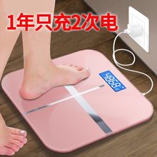 可选udtb充电电子ia秤精准家用健康秤的体秤成的称重计器