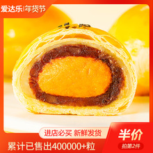 爱达乐dt媚娘麻薯零ia传统糕点心手工早餐美食红豆面包