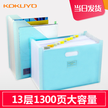 国誉站dt式票据风琴xz竖式A4试卷收纳袋学生多层插页