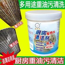 大头公dt多用途家用xz油污清洁剂除油强力去污抽油烟机清洗剂
