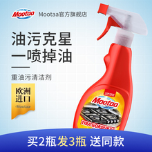 moodtaa洗抽油xz用厨房强力去重油污净神器泡沫清洗剂除油剂