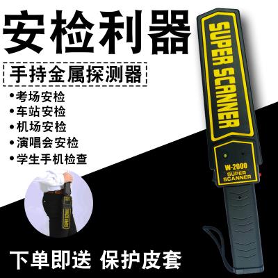 高精度dt持式学生考xz(小)型安检棒门扫描探测仪器