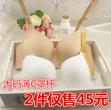 包邮大dt85C90xz约薄式调整文胸罩收副乳纯色无痕聚拢性感内衣