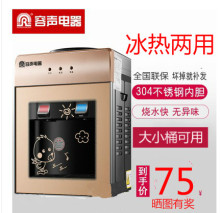 桌面迷dt饮水机台式xz舍节能家用特价冰温热全自动制冷